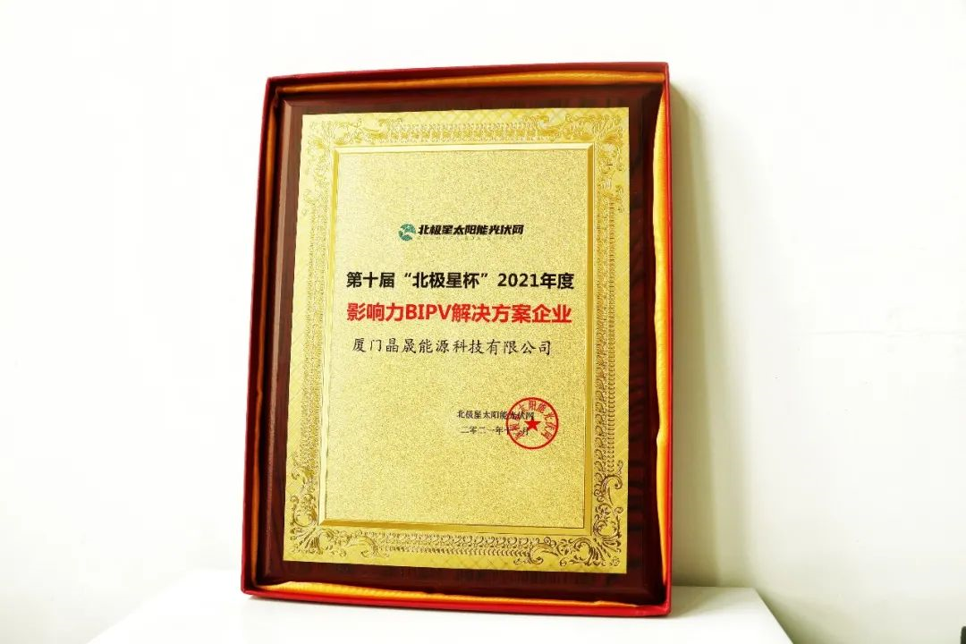 Xiamen SolFirsTech Energy Technology Co., Ltd.,