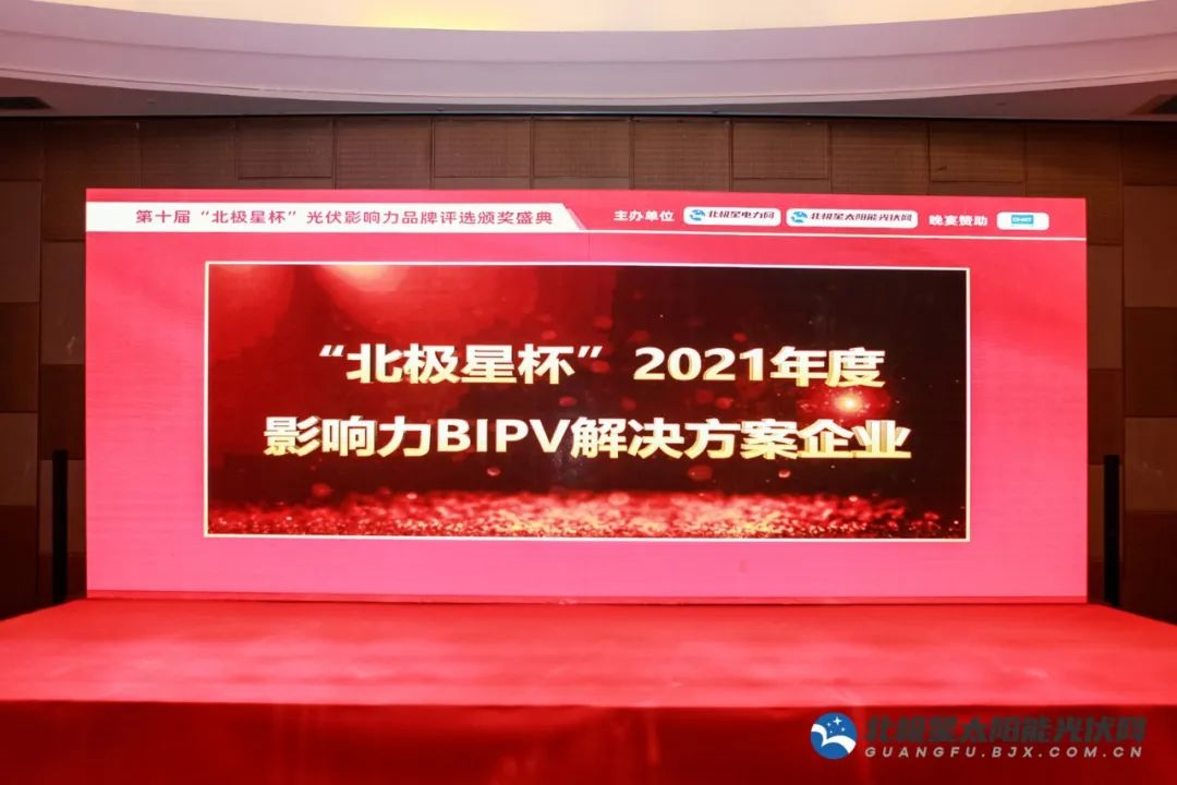 Xiamen SolFirsTech Energy Technology Co., Ltd.,