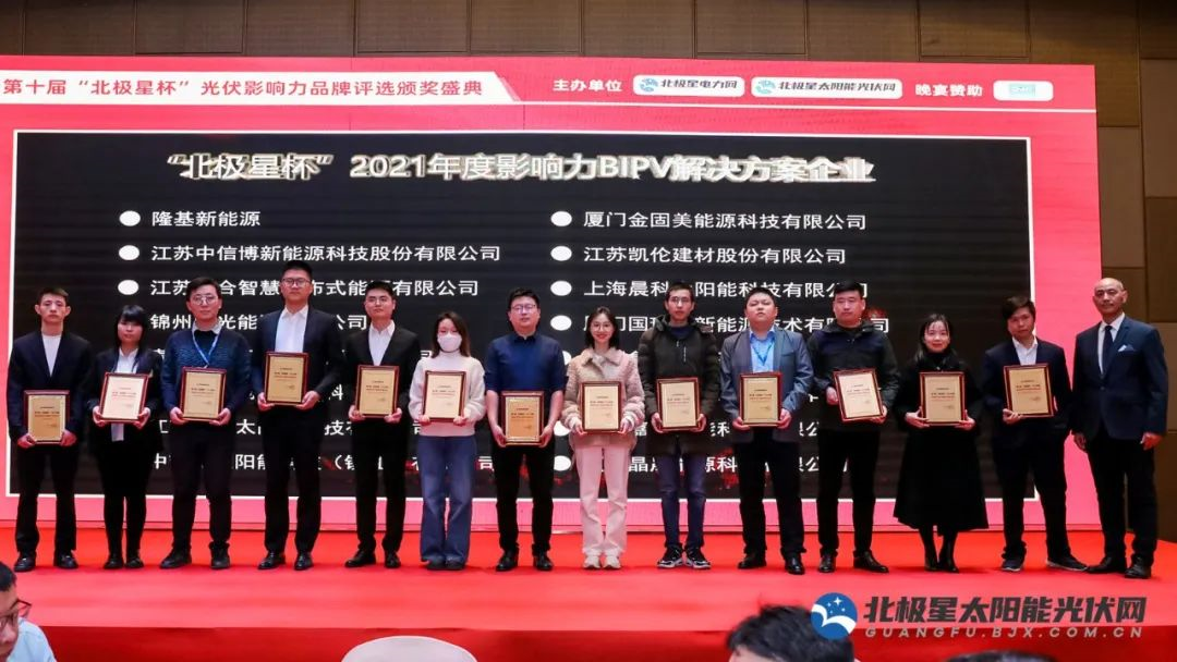 Xiamen SolFirsTech Energy Technology Co., Ltd.,
