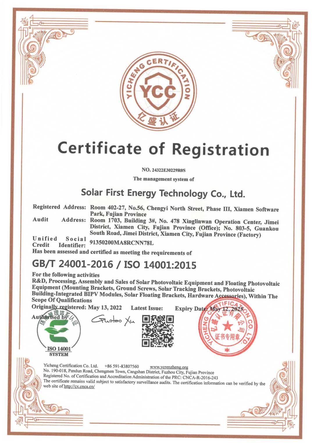 Xiamen SolFirsTech Energy Technology Co., Ltd