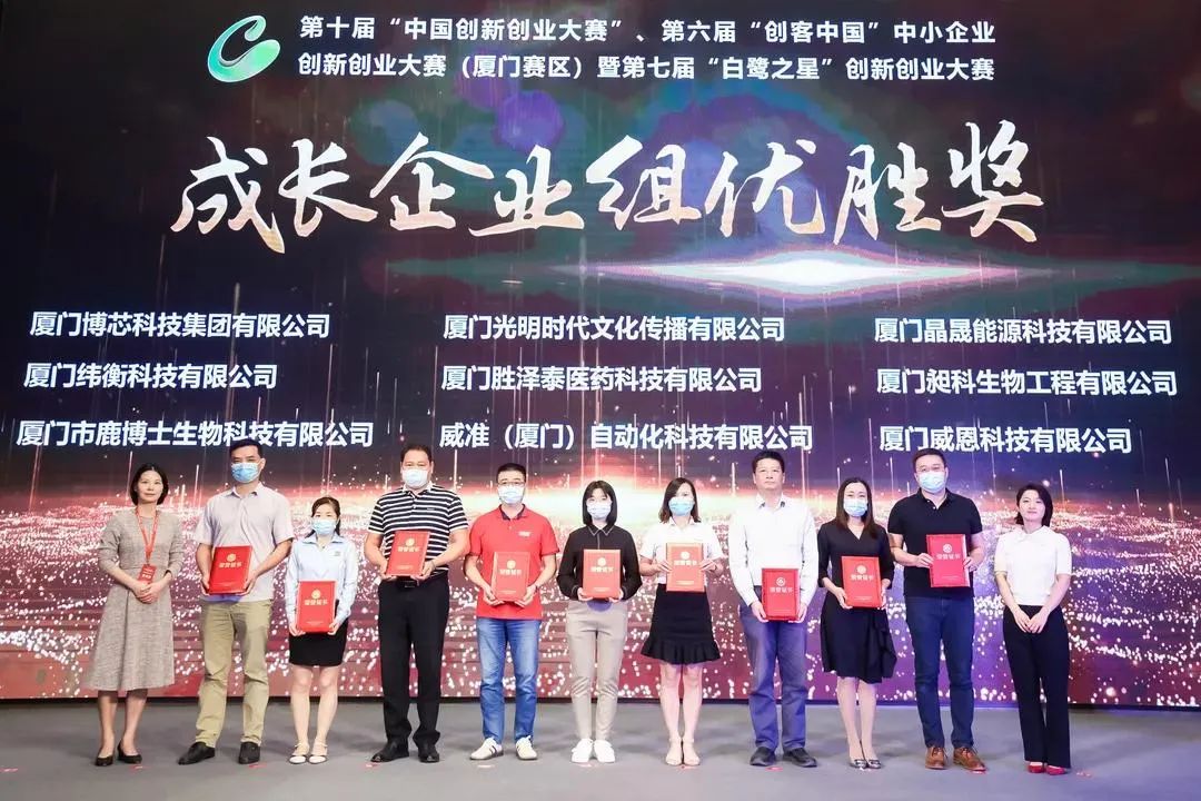 샤먼 솔파이어스텍(Xiamen SolFirsTech)이 샤먼에서 열린 제7회 